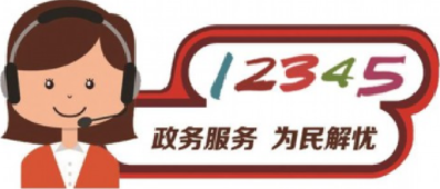 河南新乡12345热线接线员辱骂市民“不要脸” 当地回应