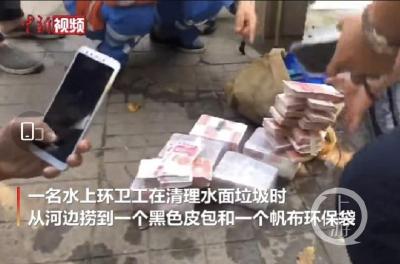 “海口65万现金沉河”系办证中心领导藏赃？警方回应