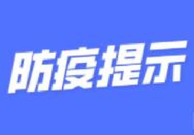 3日云南瑞丽新增10例确诊病例 十堰疾控再发紧急提示