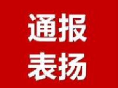 十堰市政府办最新通报！这41家单位和21名个人被点名了