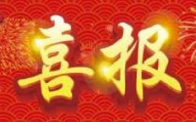 十堰援疆医师裴久国荣获全国改善医疗服务行动计划两项大奖