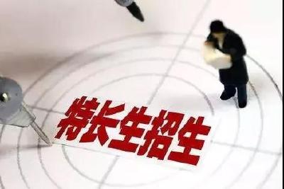 初三学生看过来！车城高中、柳林中学面向全市招特长生，即日起报名