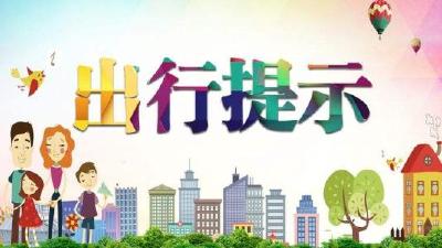 十堰交警发布五一出行指南！这些时间和路段易堵，请避开