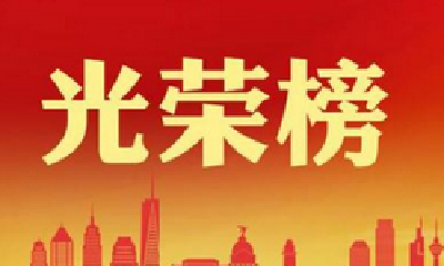 首届湖北省食品安全突出贡献政府奖名单公布 十堰一人在列