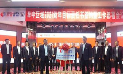 鄂西北天然气事业改革新突破！中燃十堰经营管理集团成立