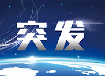 陕西商洛市发生3.6级地震 郧西有震感