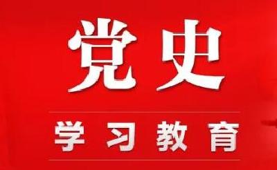 党史学习 | 郧西县珍藏刘华清刻印的红军传单