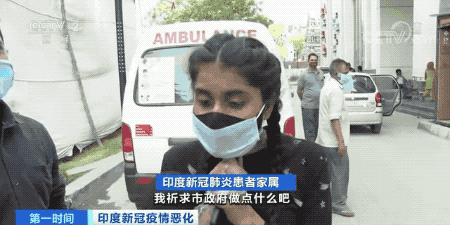 缺氧！印度黑市氧气瓶卖出天价！一个50升氧气瓶，竟卖8500元