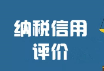 十堰经济技术开发区信用修复助企发展