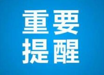 中国疾控中心温情提示：“五一”期间请重点盯防六种疾病