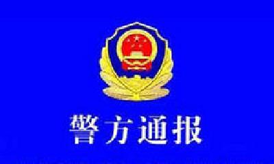 福建男子曾国华被执行逮捕！十堰警方全城征集此人犯罪线索