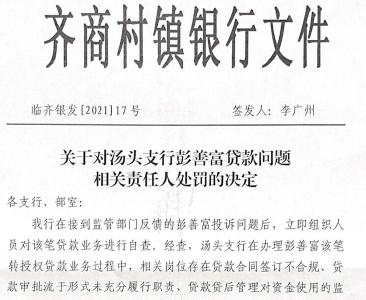 山东临沂一男子莫名“被贷款”100万，举报后被陌生人还清