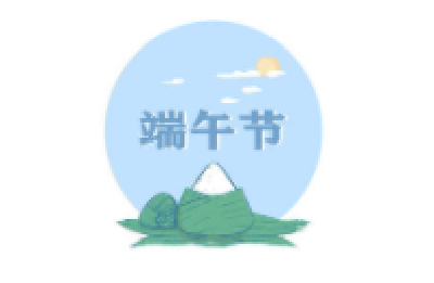 2021年端午节放假通知来了！共休3天不调休