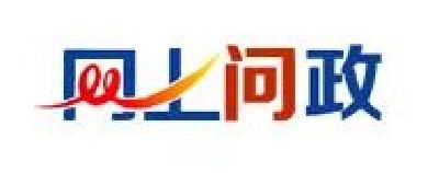 新建人行天桥、公积金贷款额度...近期十堰人关注的热点问题，回复来了