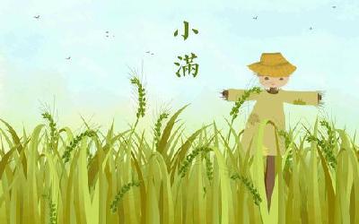 今日小满：人间最美四月天 天气逐步炎热，早晚温差较大