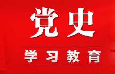 竹溪推进“党史学习教育+” 把实事办到群众心坎上