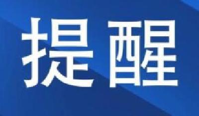 注意了！6月20日起乘坐客运车辆这些东西不能携带