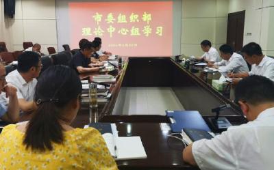 组工快报 | 全市组织工作一周动态（6月21日——6月25日）