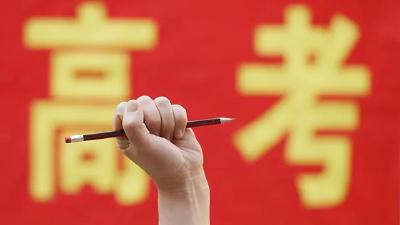 事关高考，教育部发布预警