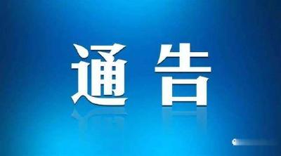 事关矿产资源开发，郧阳发出最新通告！