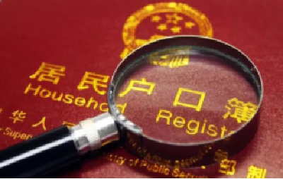 湖北省户籍、居民身份证等148项业务全部上网 全程网办82项