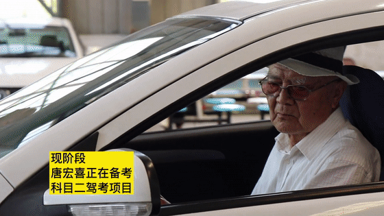 嫌老年代步车不过瘾 十堰85岁老人瞒着子女报名考驾照