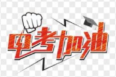中考生们看过来！19日下午可看考场，这些方面要注意…