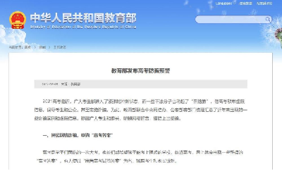 高考可买答案？有内部指标？千万别信，都是骗子骗你的！