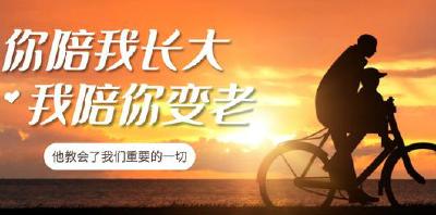 父亲节| “电话里的一个约定，我和爸爸守了12年”