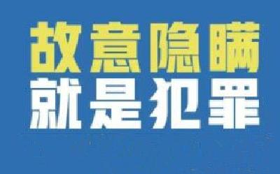 广州南沙夫妇确诊涉嫌瞒报引发巨大争议 警方通报已立案侦查