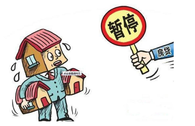 多地银行暂停新房、二手房房贷业务“接单”