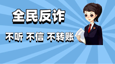 湖北前4月破电诈案同比上升175.6%