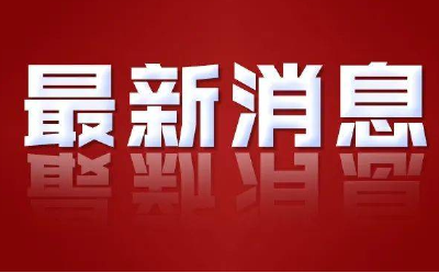 兰新铁路（甘肃金昌境内）发生事故 初步核查9人遇难