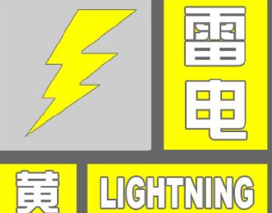 十堰深夜再发预警！未来6小时局地雨量20至50毫米，伴有雷电 