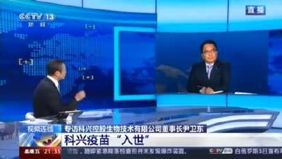 科兴疫苗紧急使用年龄范围扩大到3岁以上