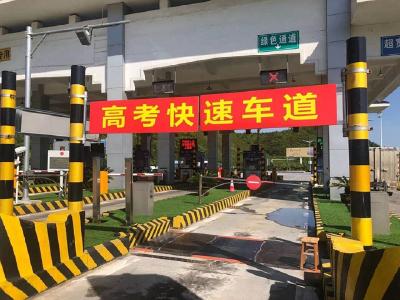 “爱心助考”启动，十堰高速公路收费站设置高考快速通道