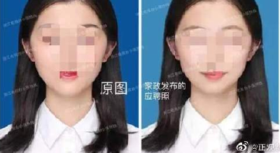 涉虚假宣传，“清华毕业生”保姆家政公司被立案调查！