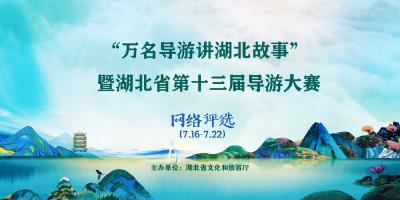 正式启动！请为这6个十堰好故事投票