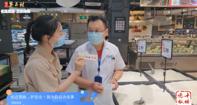 十堰市开展“你点我检”食品安全专项抽检直播活动