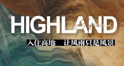 郑州一楼盘海报称“让风雨只是风景”被指借灾难营销 集团回应
