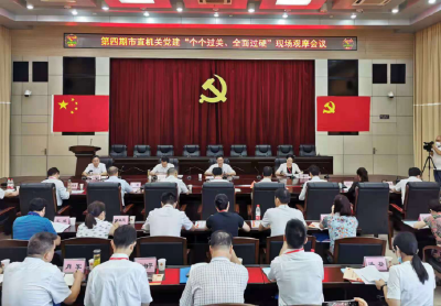 组工快报 | 全市组织工作一周动态（7月19日——7月23日）