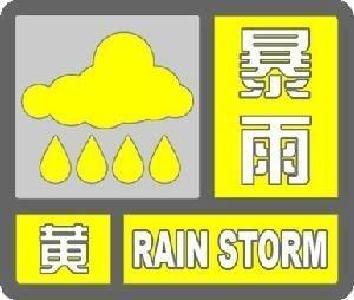 雷电+暴雨+阵风！十堰多地发布黄色预警，请注意防范！