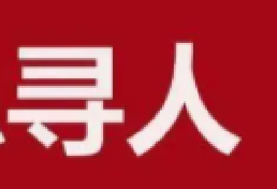 26年前被奶奶交给中巴车司机 江娇娇，你的亲生父母在找你！