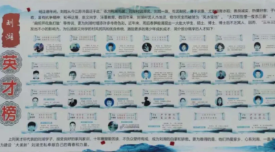 一巷九博士，山东“学霸村”走红之后