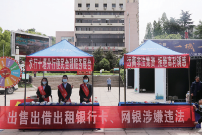 十堰市银行业：筑牢反诈“金”盾牌