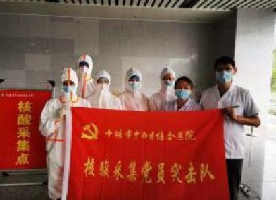 市中西医结合医院“党员突击队”出击！让党旗在防疫一线飘扬