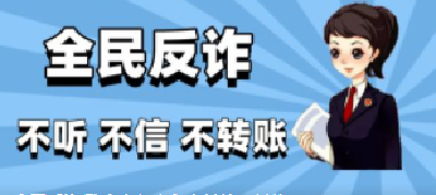 正想另谋财路 接到“投资”电话 137万“家底”好险没了...