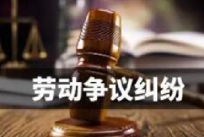 员工上班穿短裤没穿工作服被开除 法院判决公司被判赔2.9万