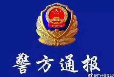 广州番禺一男子持刀伤人被特警开枪制服，官方：3人受伤