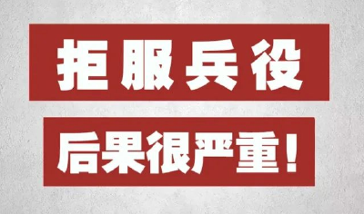 江西青年拒服兵役受罚：企图逃离部队和采取极端方式威胁部队